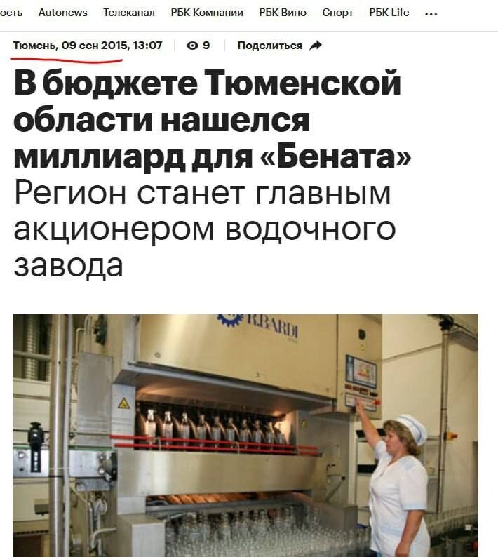 Приватизация прибыли и национализация убытков, наглядно