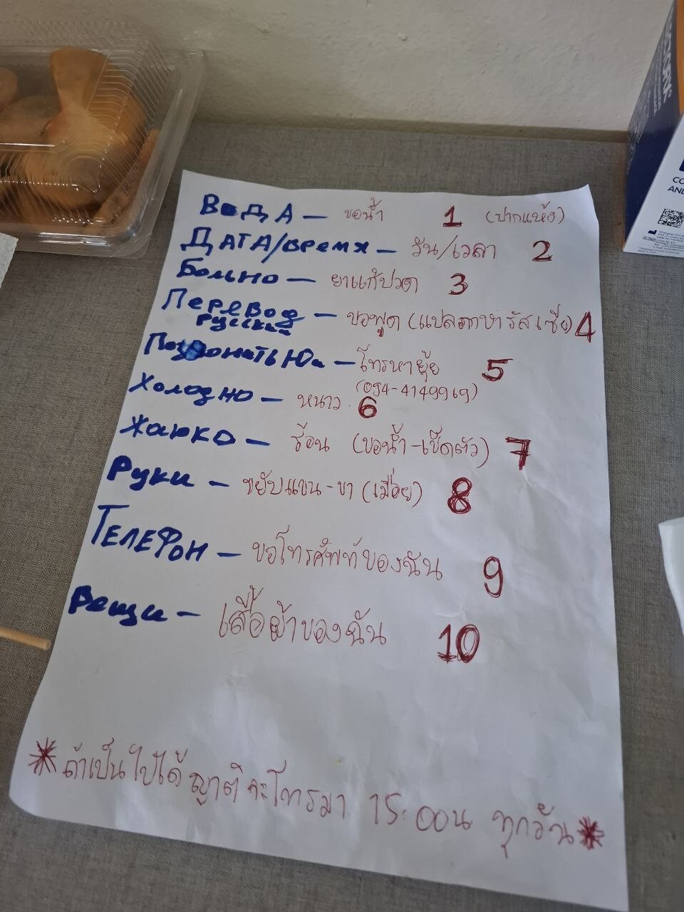 Четыре россиянки проехали 200 км, чтобы сдать кровь для пострадавшей в ДТП туристки из Белоруссии