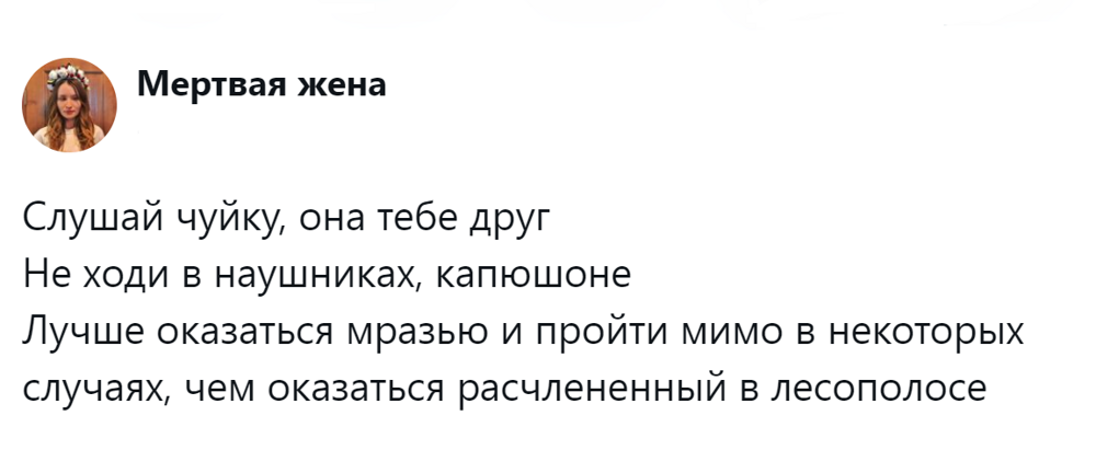 15. Чуйка - лучший друг человека