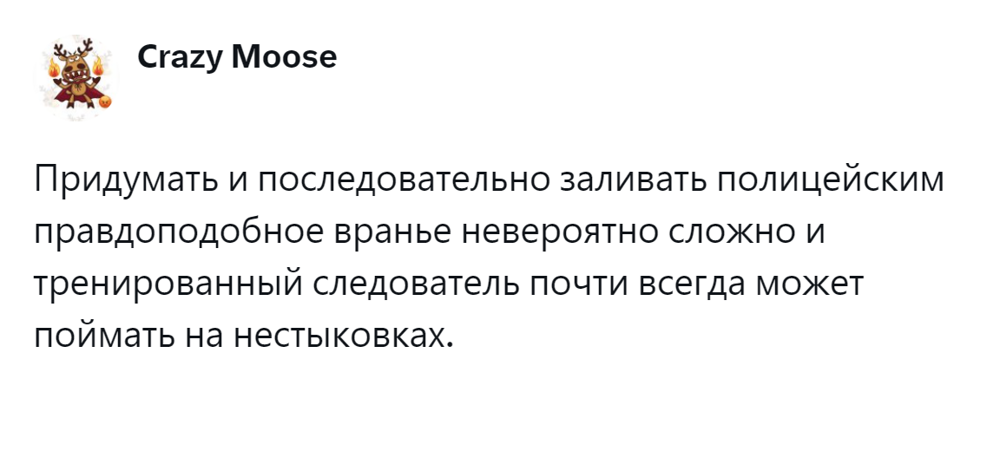 4. Профессионала не обмануть