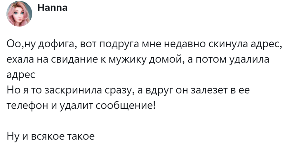 3. В современных реалиях о месте, времени и объекте свидания надо сообщать близким