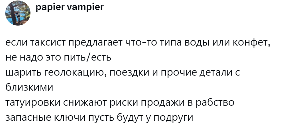 7. Полезные татуировки и запасные ключи