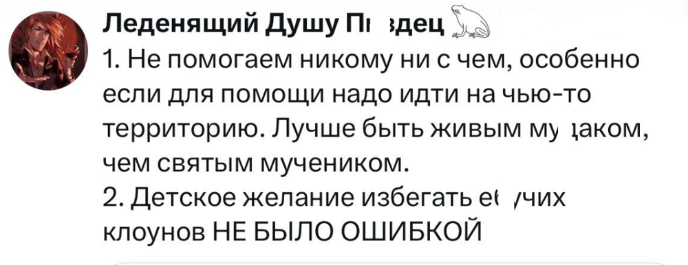 10. Избегание помощи другим не добавляет любви окружающих, но помогает сохранить жизнь