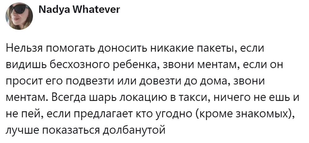 8. Не активничать с чужими детьми и не бояться показаться странным