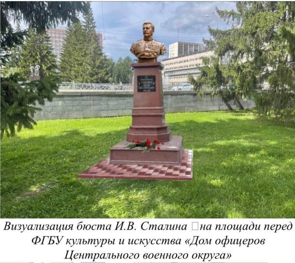 В Екатеринбурге может появиться памятник Сталину