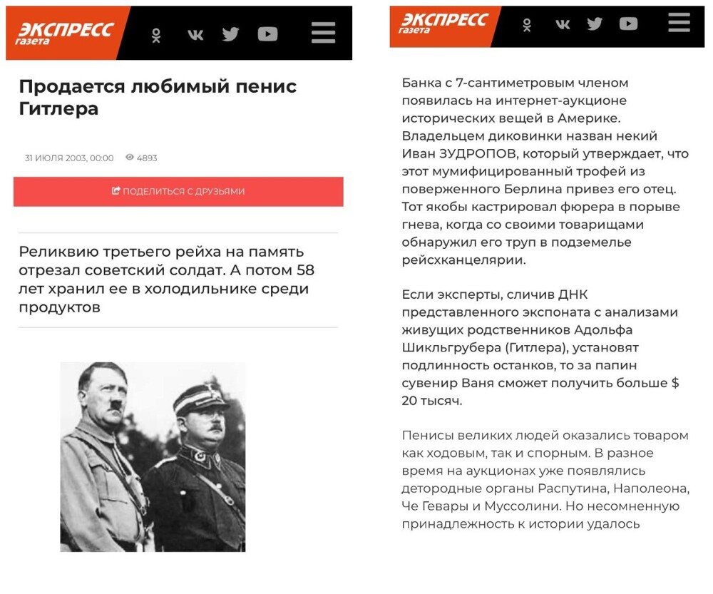 «Можно посмеяться над британскими учёными»: генетик РАН высмеял исследование о микропенисе Гитлера