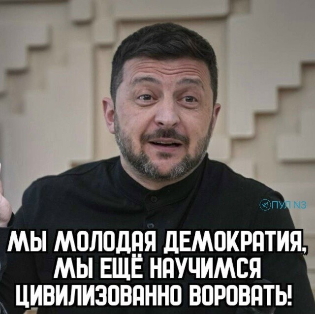 Политическая рубрика от NAZARETH за 13.11.25. Новости, события, комментарии - 1930