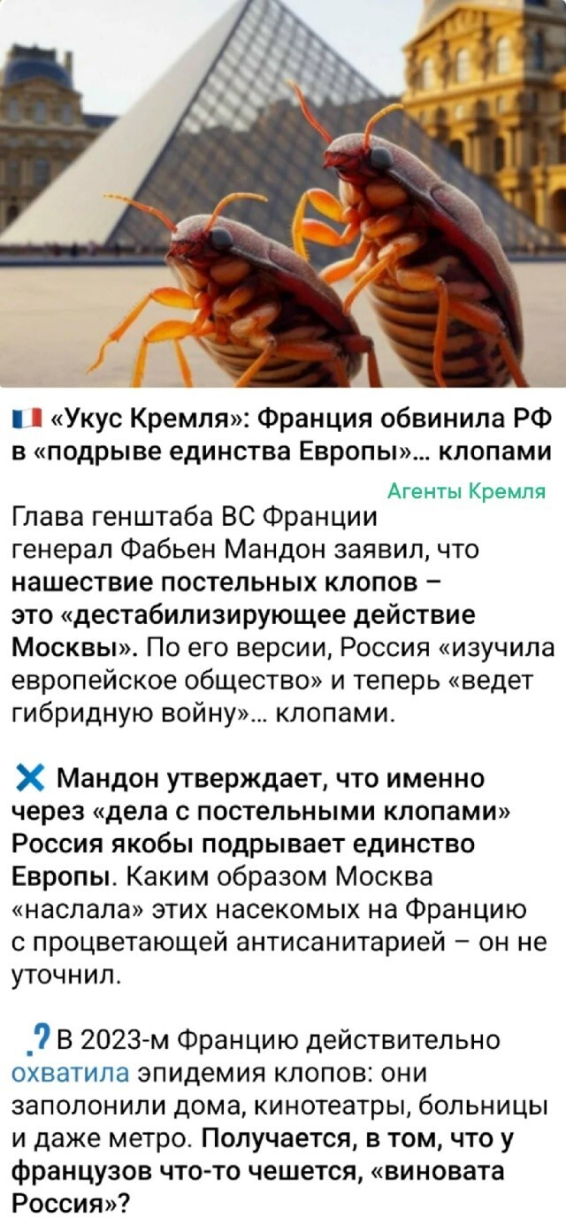 Опять у них РашаВиноваша