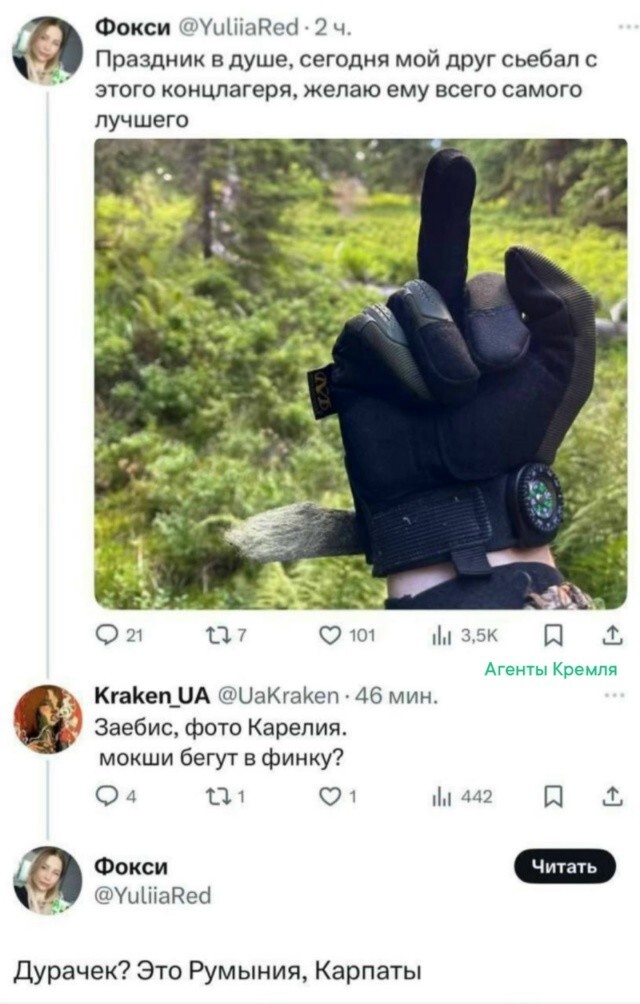 Кракен всё равно ничего не понял. География, це москальская лженаука