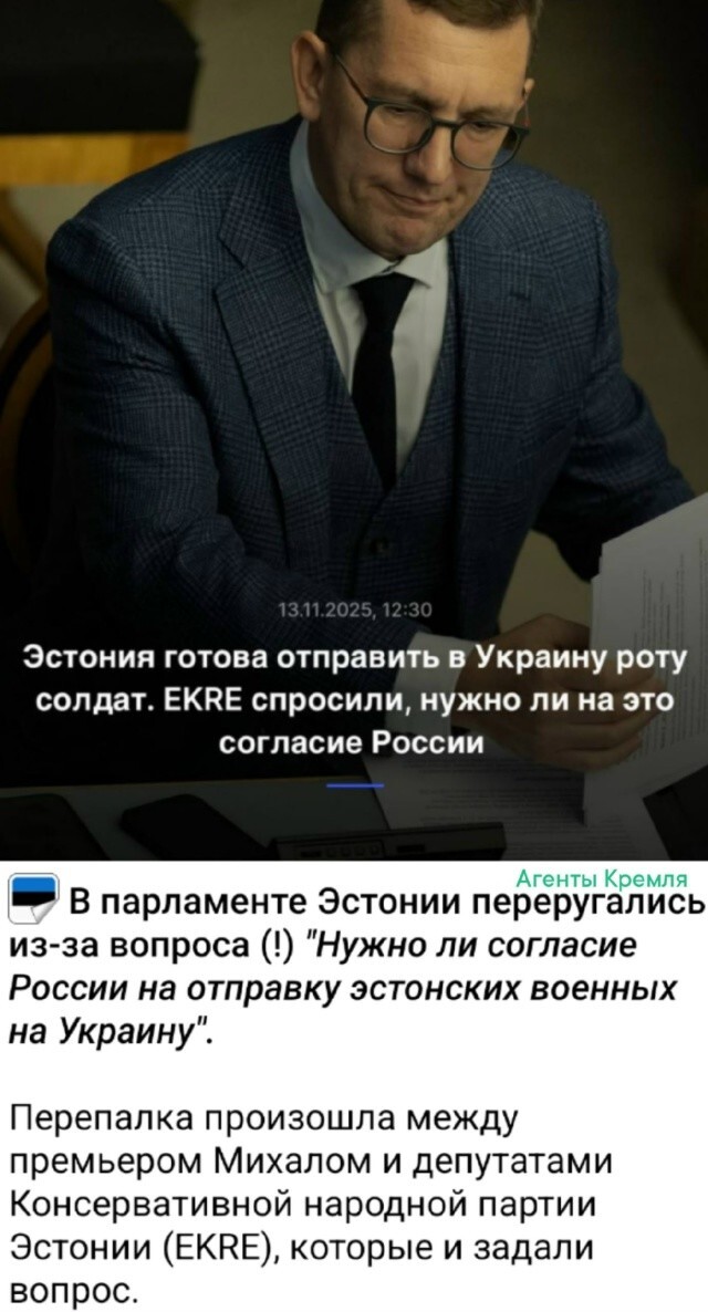 Политическая рубрика от NAZARETH за 13.11.25. Новости, события, комментарии - 1930