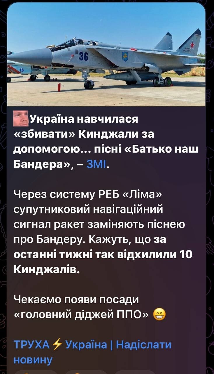 Новость дня на вражьем ресурсе : ЗСУ научились сбивать Кинжалы песней про Бандеру. Сбили 10 шт. Это не шутка