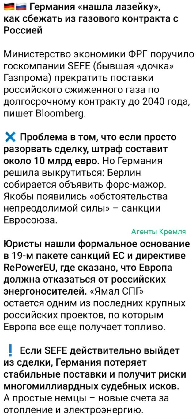 Русские всё равно придут и заберут своё, какие бы иезуитские законы там не напринимали. Тем более, что коллективный Запад задолжал России ещё за интервенцию в нашу Гражданскую войну