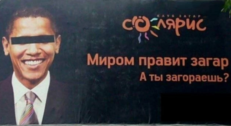 12. И снова Барак