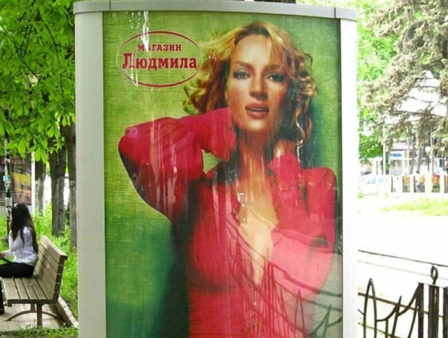 13. Ума Турман