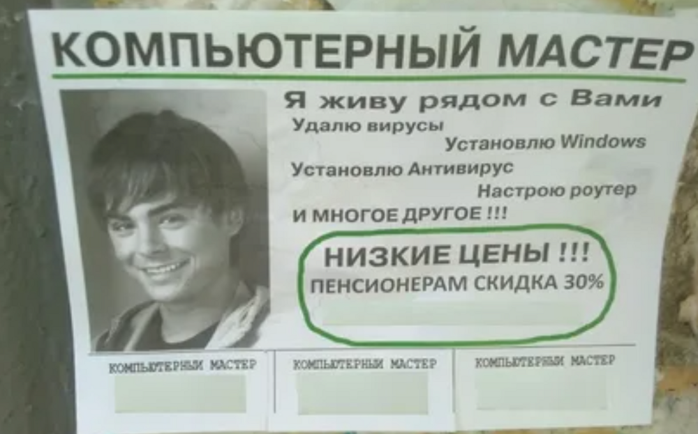 16. Компьютерные мастера