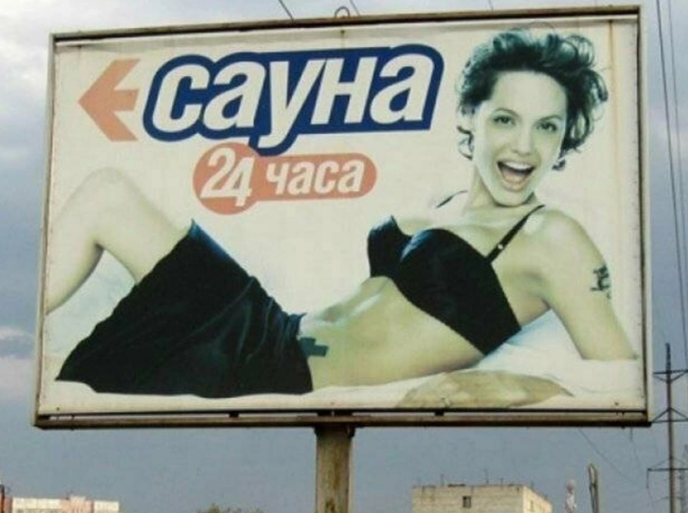 15. Анджелина Джоли и сауна