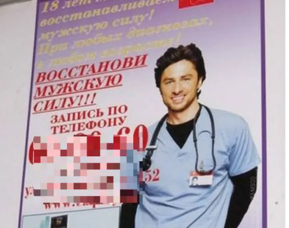 3. Знакомый доктор