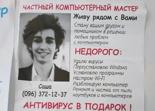 17 забавных рекламных объявлений и вывесок с зарубежными знаменитостями