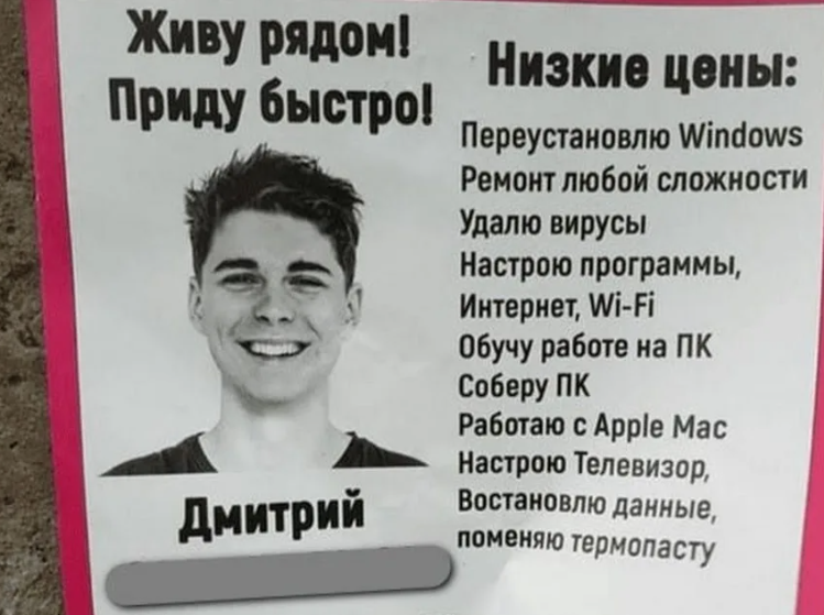 17 забавных рекламных объявлений и вывесок с зарубежными знаменитостями