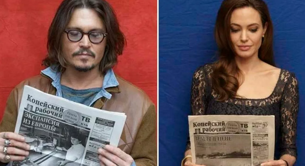 5. Джонни Депп и Анджелина Джоли...и газета "Копейский рабочий"