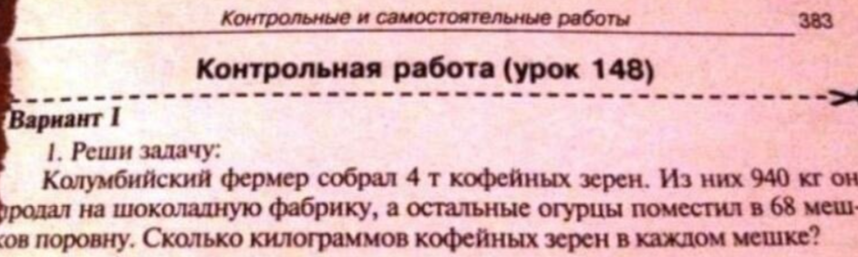 7. Кофе и огурцы