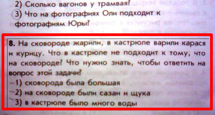 2. Жарим-варим карася-курицу