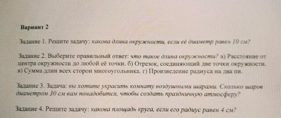 12. Задача №3