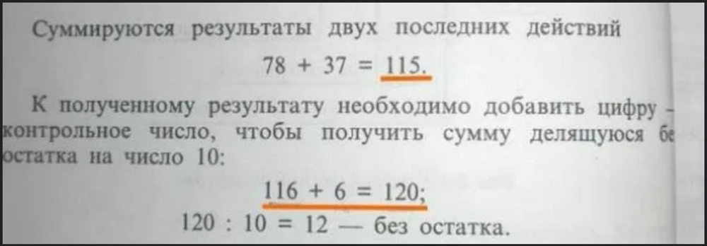 16. Так 5 или 6?
