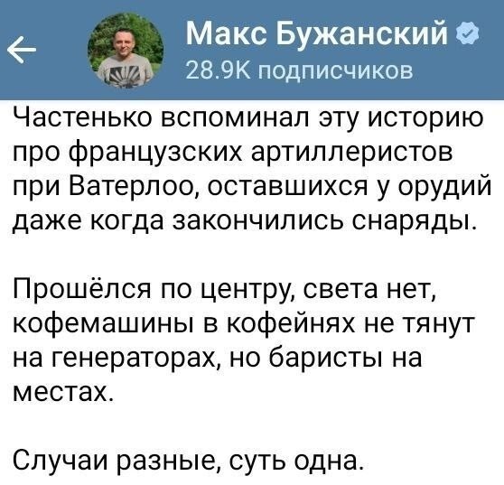 Лишь о политике