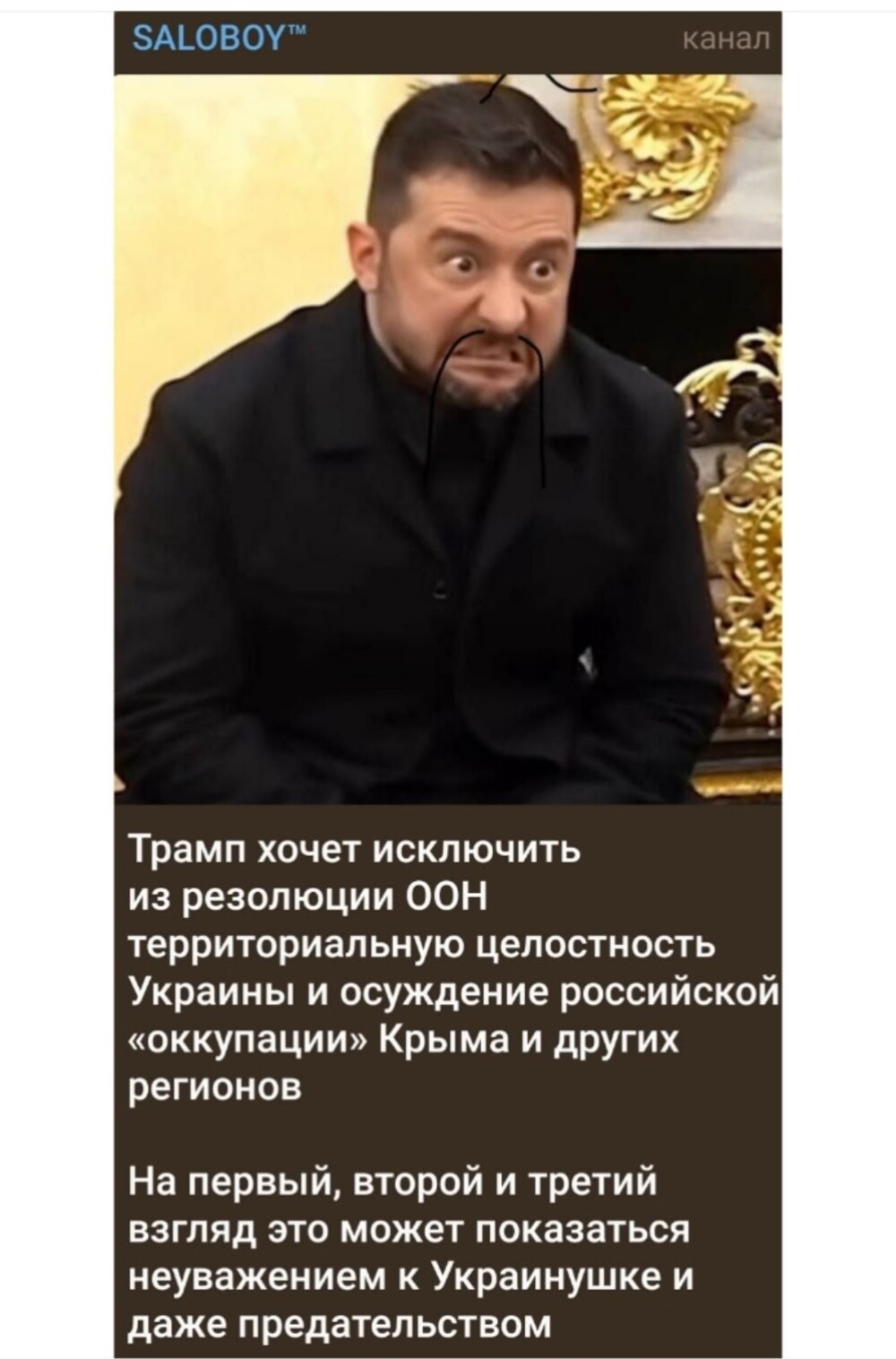 Лишь о политике