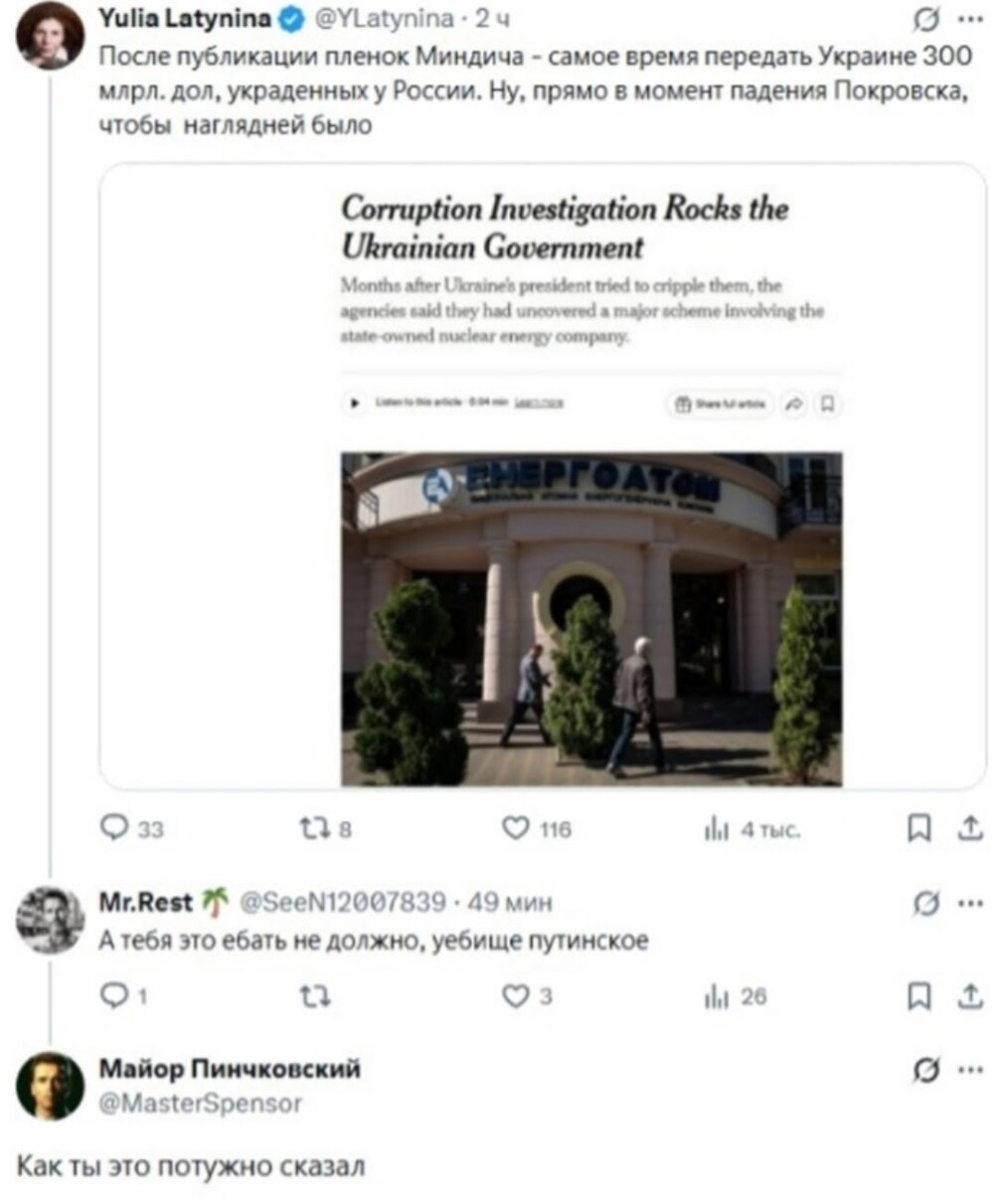 Лишь о политике