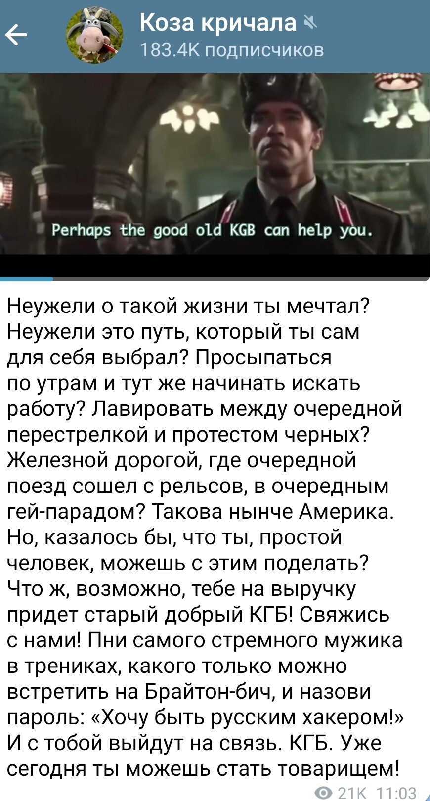 Лишь о политике