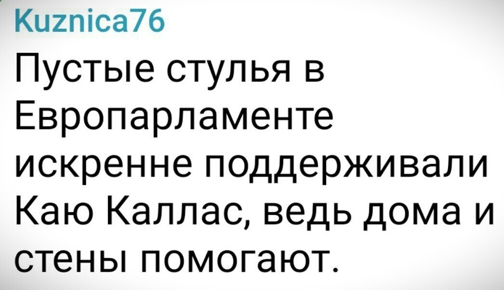 Лишь о политике