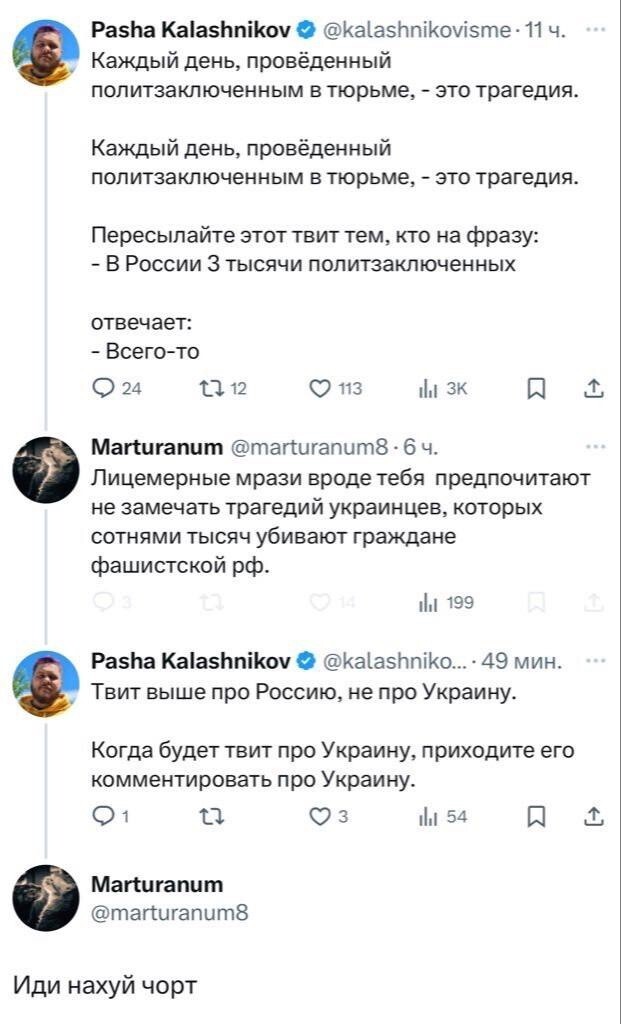 Лишь о политике