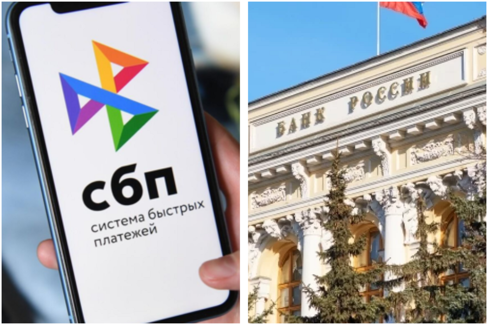 Переводы самому себе и другое: Центробанк обновил перечень признаков мошеннических операций с СБП