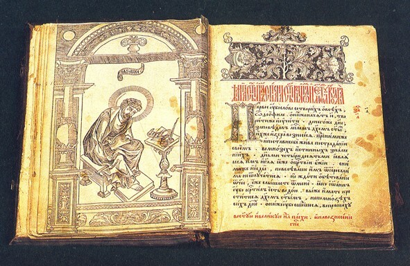 Место, где родилась первая на Руси книга⁠