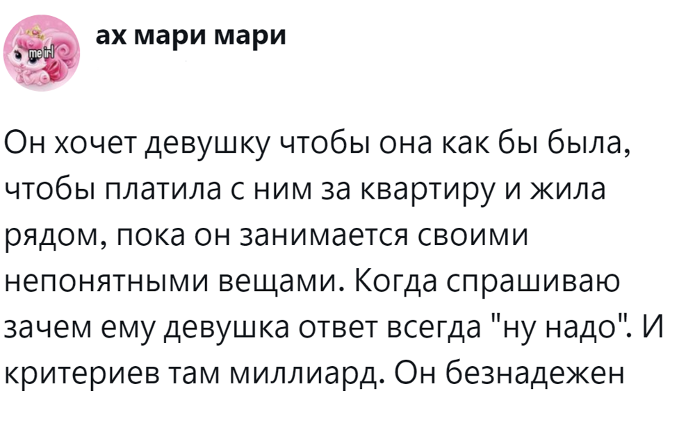 2. Миллиард критериев, которым никто не может соответствовать