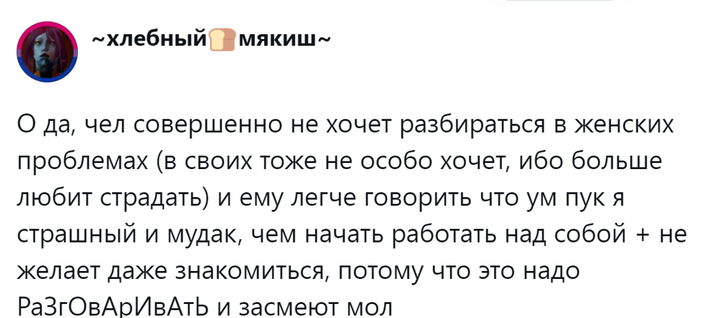 9. Зачем разбираться в проблемах, если можно просто страдать
