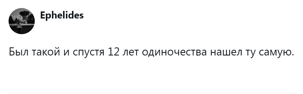 12. Всё может измениться