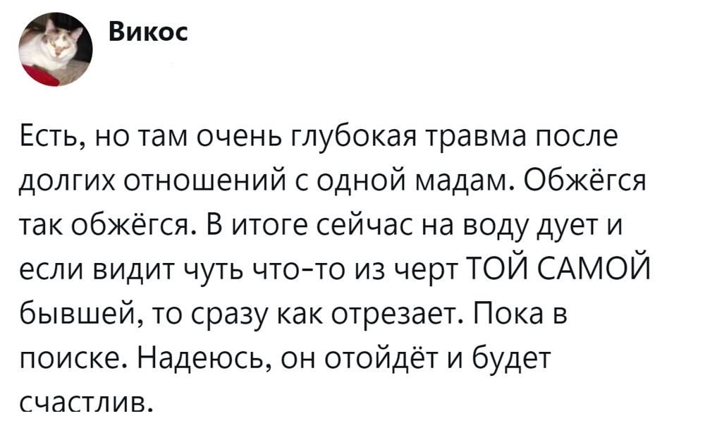 7. Непроработанная травма