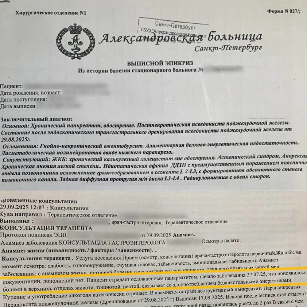 Россиянин 8 лет пил энергетики и заработал гнойный некроз поджелудочной железы