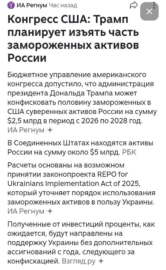 Политическая рубрика от NAZARETH за 15.11.25. Новости, события, комментарии - 1931