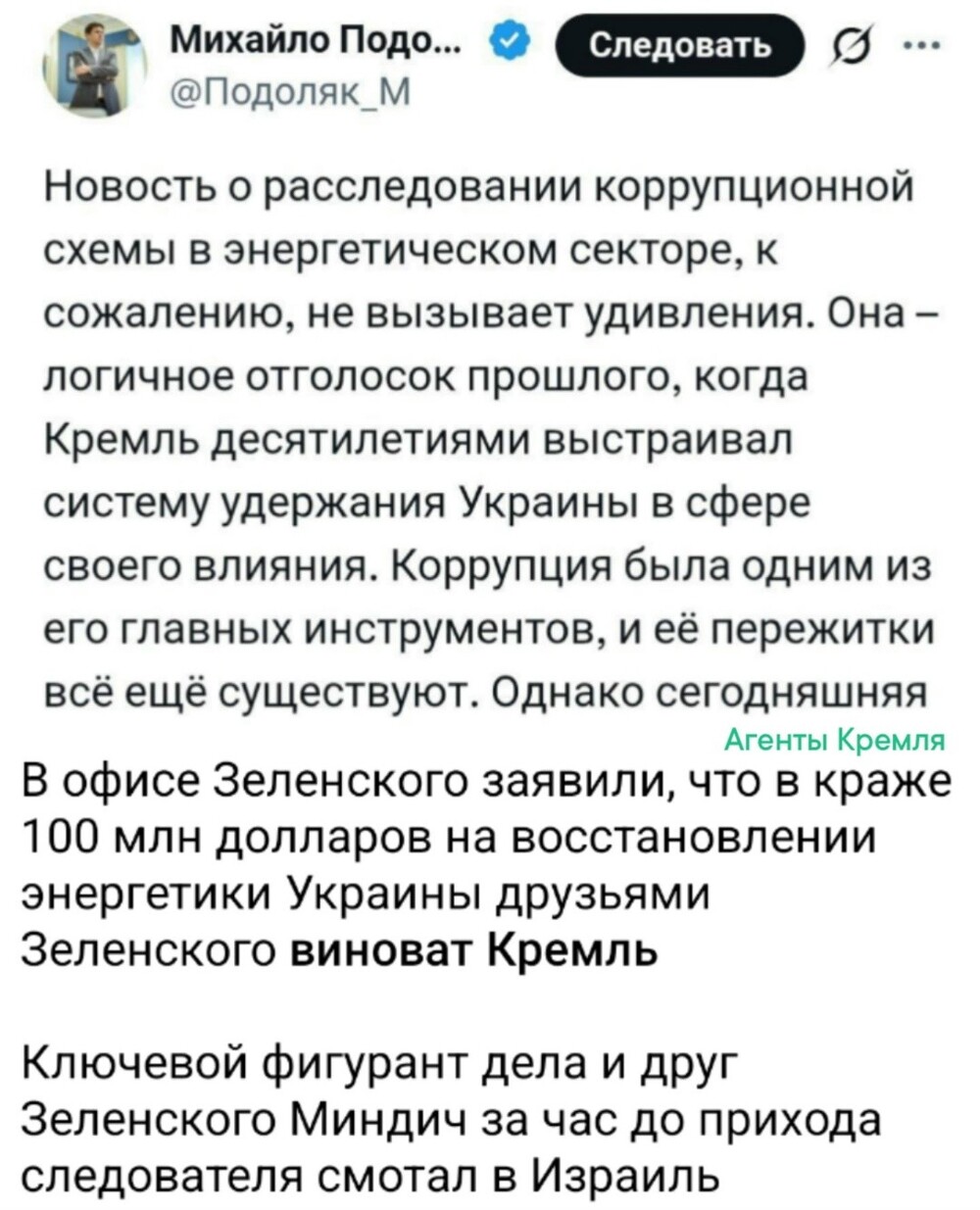 Ну да, пусть ещё методичку с перечислениями выпустят о том, что всему плохому бедных украинчиков научила Россия, а хорошему - исключительно Запад. Клоуны, бл@дь