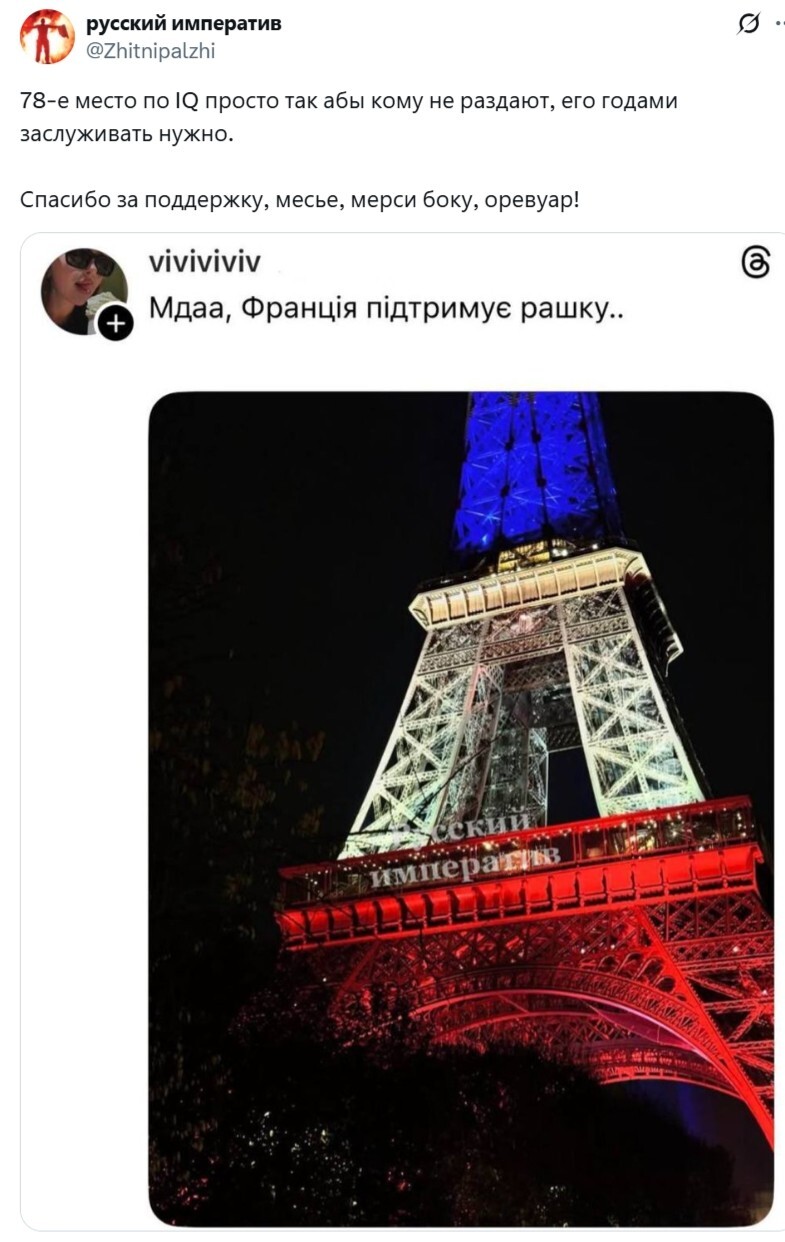 Такая подлость и удар в дупу от лягушатников: окрасить Эйфелеву башню в цвета французского флага