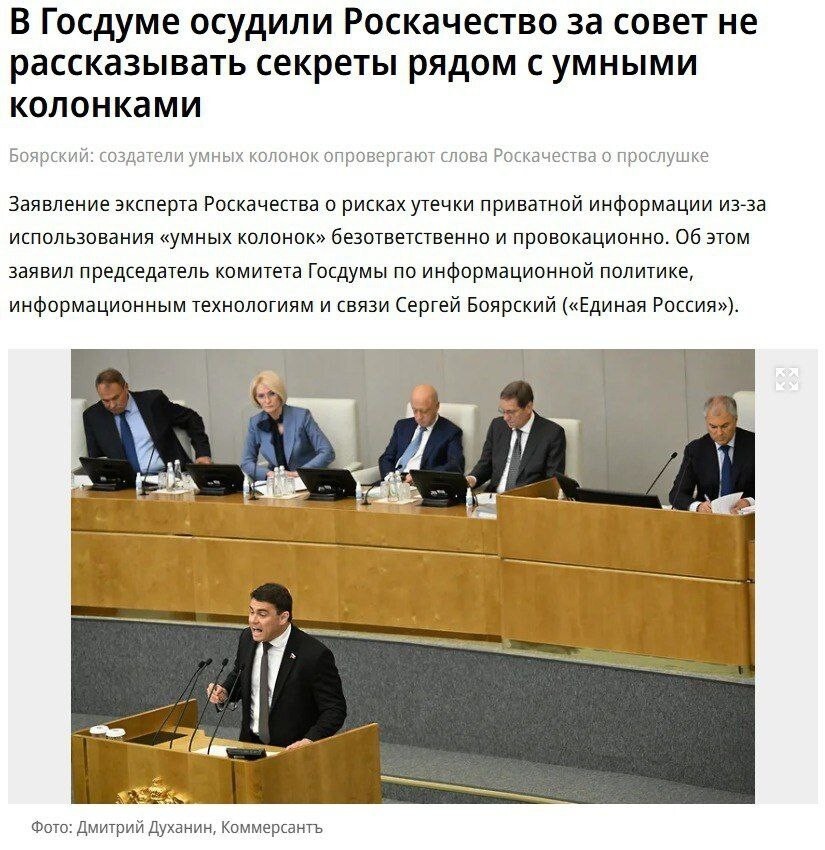 Классический пример защиты интересов монополий произошел в так называемом парламенте