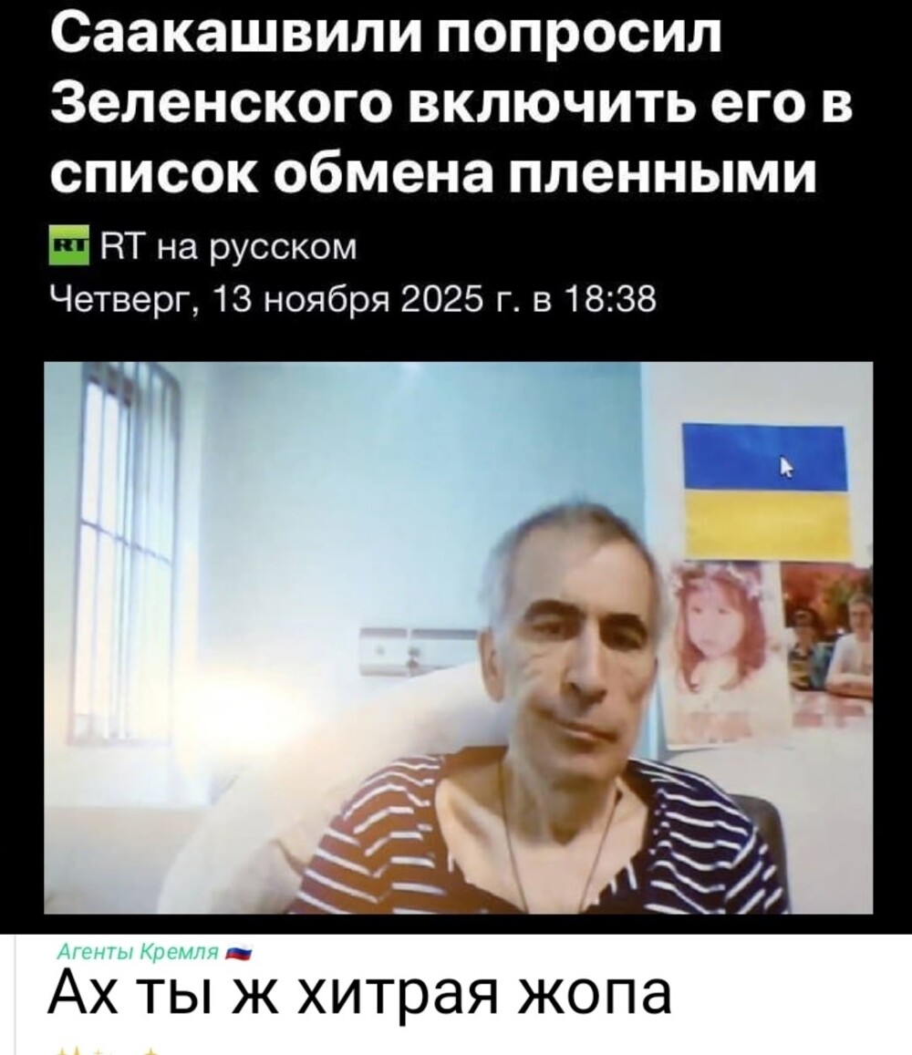 Политическая рубрика от NAZARETH за 15.11.25. Новости, события, комментарии - 1931