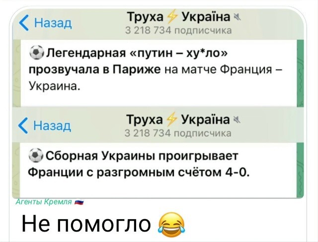 Помогает примерно так же, как и хохлам на поле боя