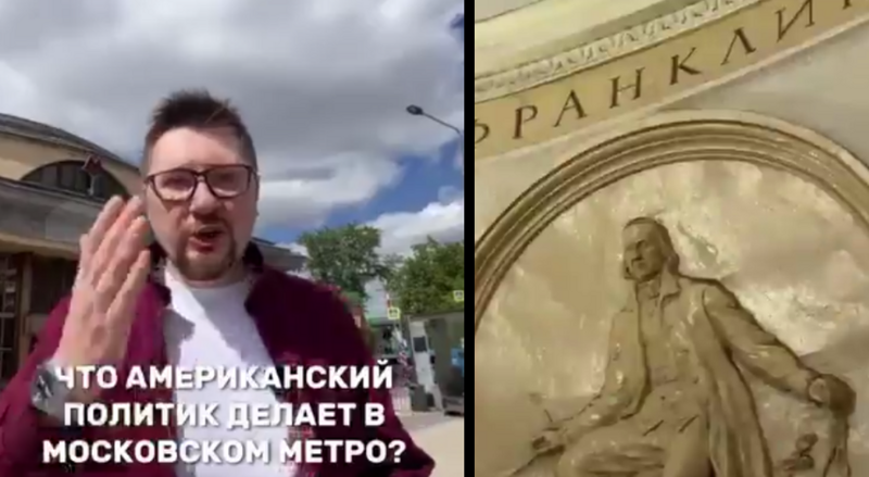 Почему Бенджамин Франклин появился в московском метро?