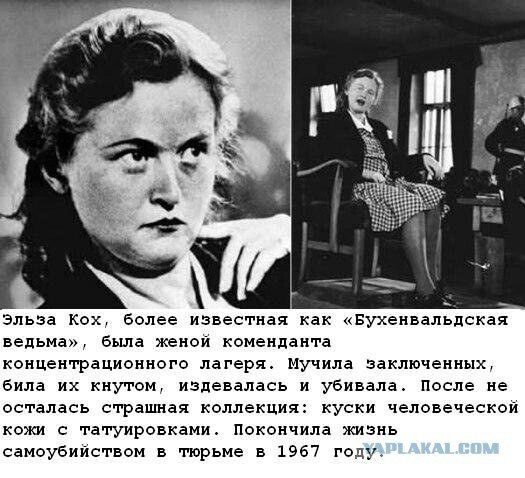 Ангелы смерти в юбках: как обычные девушки превращались в палачей Третьего рейха