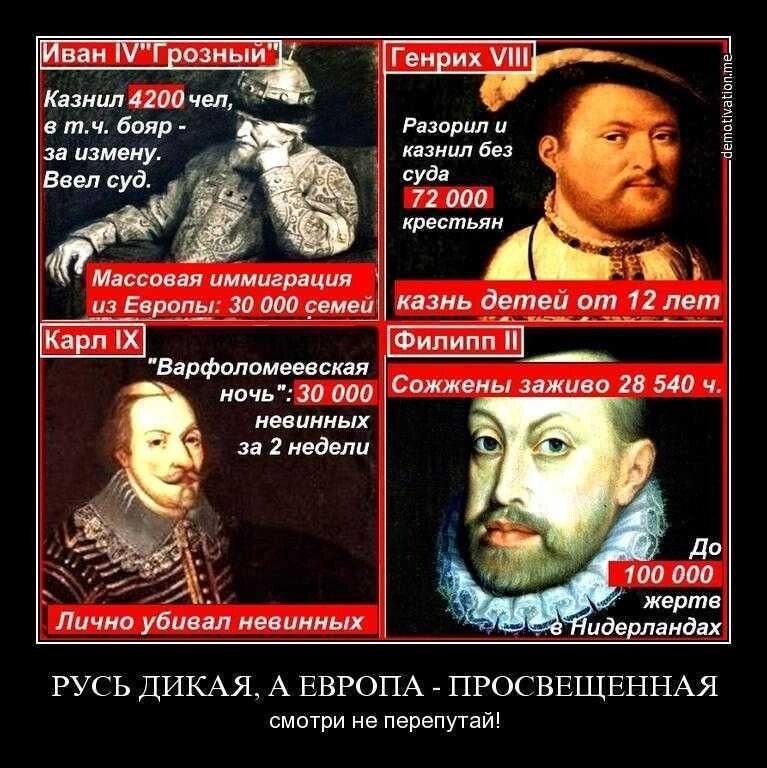 Как русский царь Грозный отреагировал на события Варфоломеевской ночи